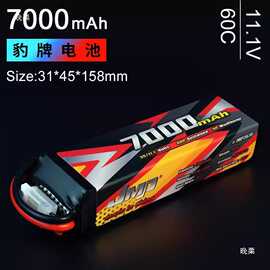 航模电池 豹牌锂电池2000 4000 5200 6000 7200MAH 2S 3S遥控车