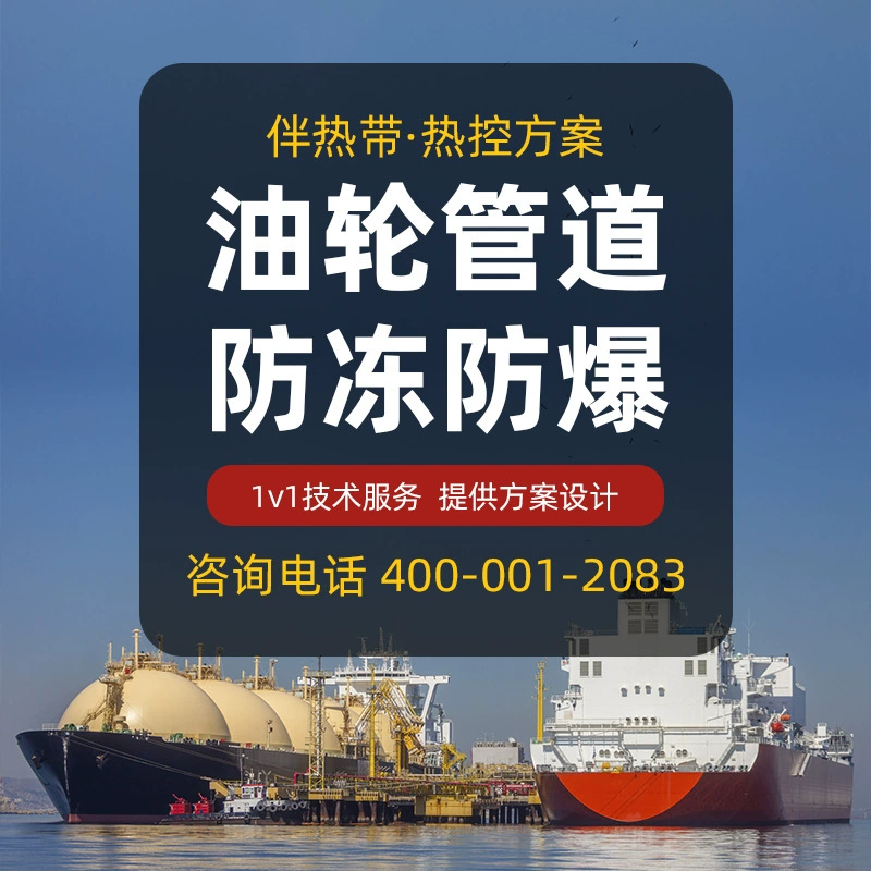 [Специально для морских судов] Постоянное энергопотребление, тропическая, высокотемпературная, огнестойкая, маслостойкая, термостойкая, энергосберегающая, эффективная безопасность