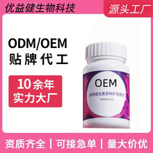 发肤甲女性复合维生素B族烟酰胺生物素保健品源头工厂抖音同款