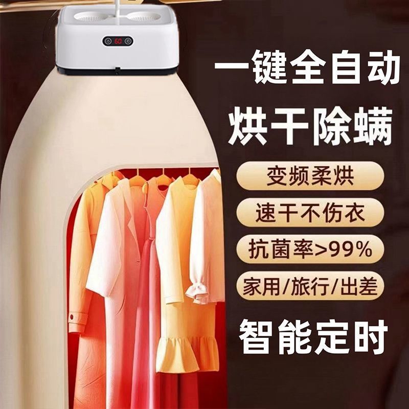 Clothes Dryer Small Adult Clothes Dryer Mite Removal Dormitory Clothes Dryer Fully Automatic Fast Smart Home