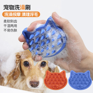 New Pet Bath Brush Dog and Cat Cleaning Massage Combing Brush Floating Hair Brush Pet Supplies