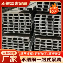 201 304 310S 316L不锈钢槽钢可打孔切割不锈钢u型钢 厂家批发