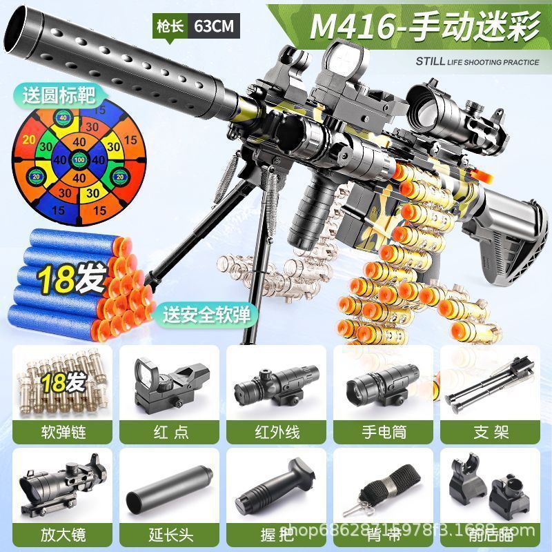 Manual camouflage — top -equipped support [e -commerce packaging]