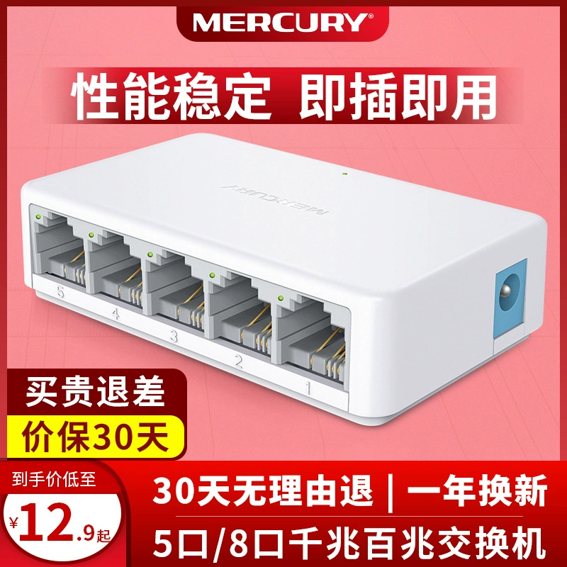 水星 5 порты, 8 портов, 16 метровGigabit 100M коммутаторы, 24-портовый разъезд, домашняя 100M сетевая порт мониторинг и расширение