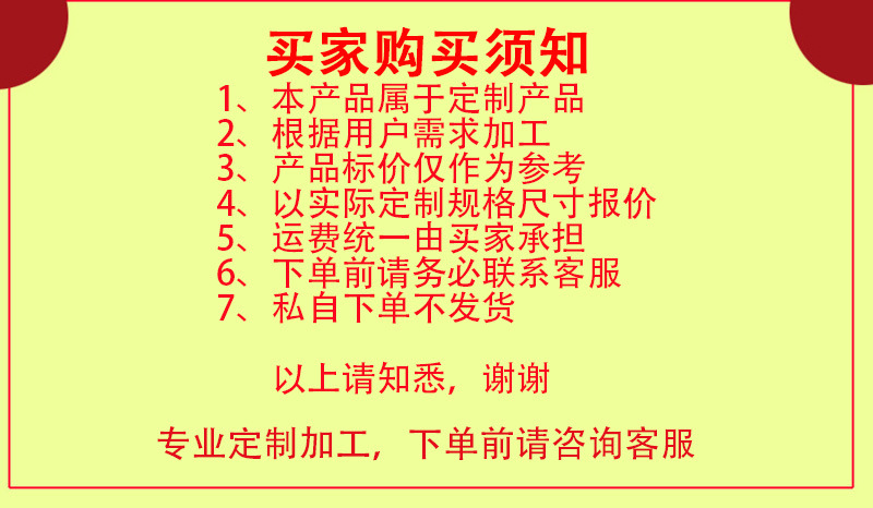 購(gòu)買(mǎi)須知