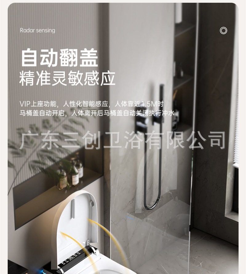 智能马桶501-详情页 (13).jpg