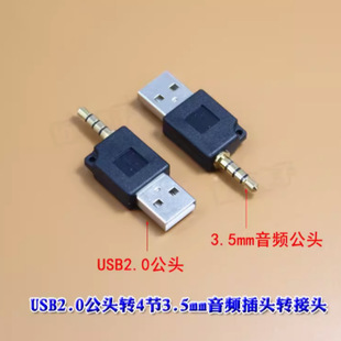 �m�� iPodUSB���D3.5mm���l���^USB���^�D���^���l�D���^�m����