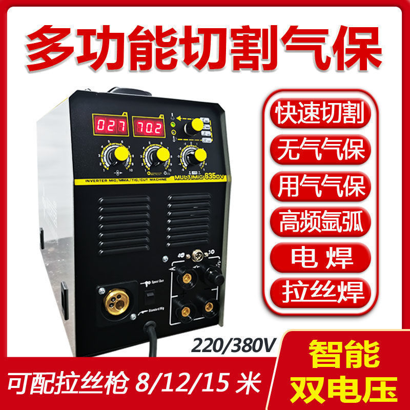 多功能电焊机无气二保焊切割电焊氩弧焊拉丝焊五用一体220V垒德株