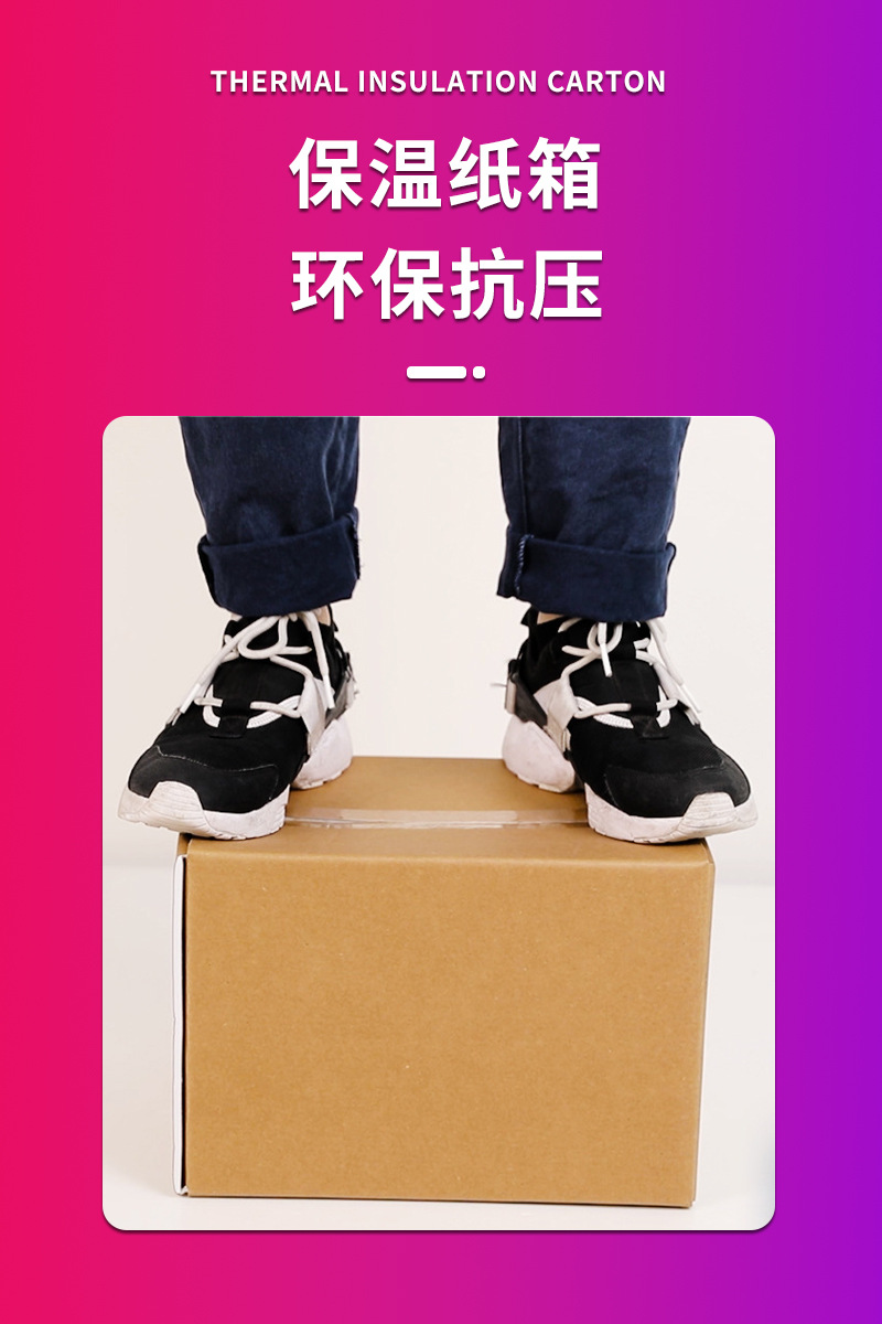 保温纸箱-祥-5