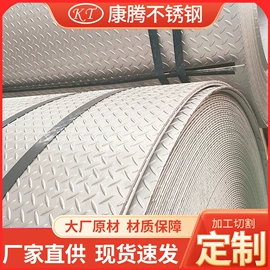 不锈钢板;不锈钢圆管;不锈钢圆棒