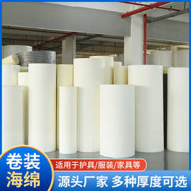 高密度卷材海绵头盔鞋材海绵客厅沙发垫床垫家具海绵 厂家批发