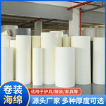 高密度卷材海绵头盔鞋材海绵客厅沙发垫床垫家具海绵 厂家批发