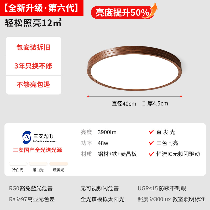 lámpara de sala de estar de estilo medieval LED lámpara de techo Retro Puri Eye Protection 3 dormitorios 2 sala de estar toda la casa instalación de paquete de lámparas
