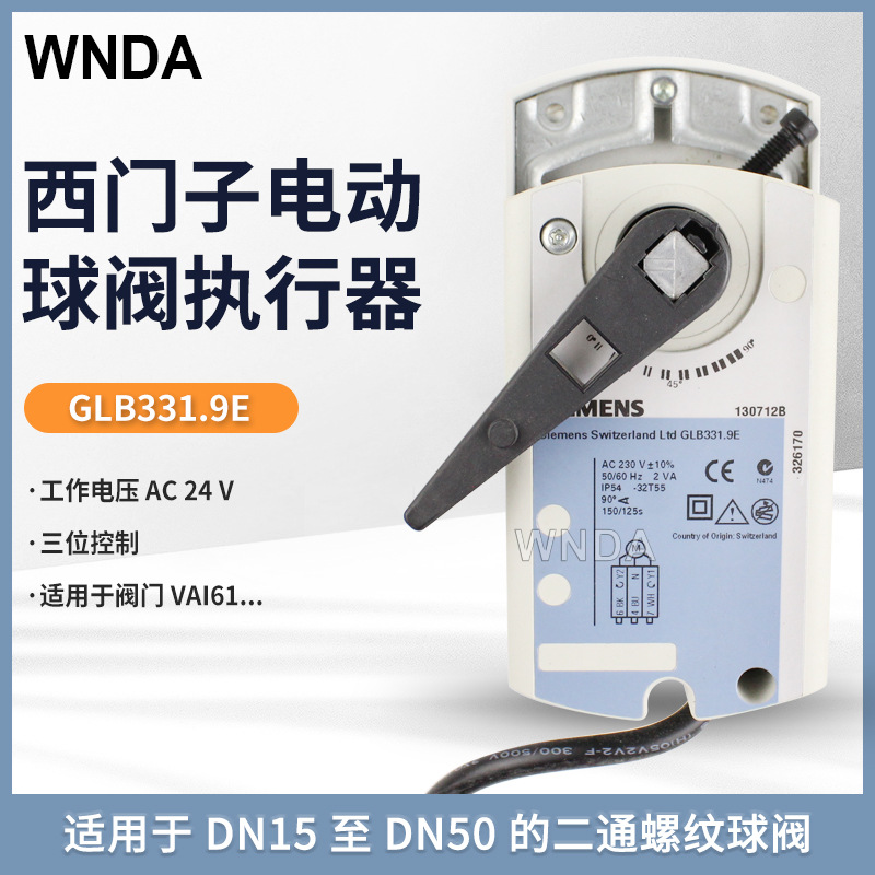 ԭװ�ֻ������ӵ綯ִ����GLB331.9E SIEMENS��ִ����