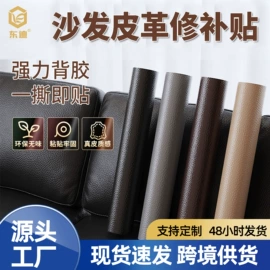 墙贴;墙纸、壁纸;人造革