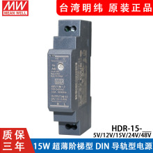 HDR-15̨������5/12/15/24/48V��܉��ֱ���_�P�Դ15W��DR�A��ʽ
