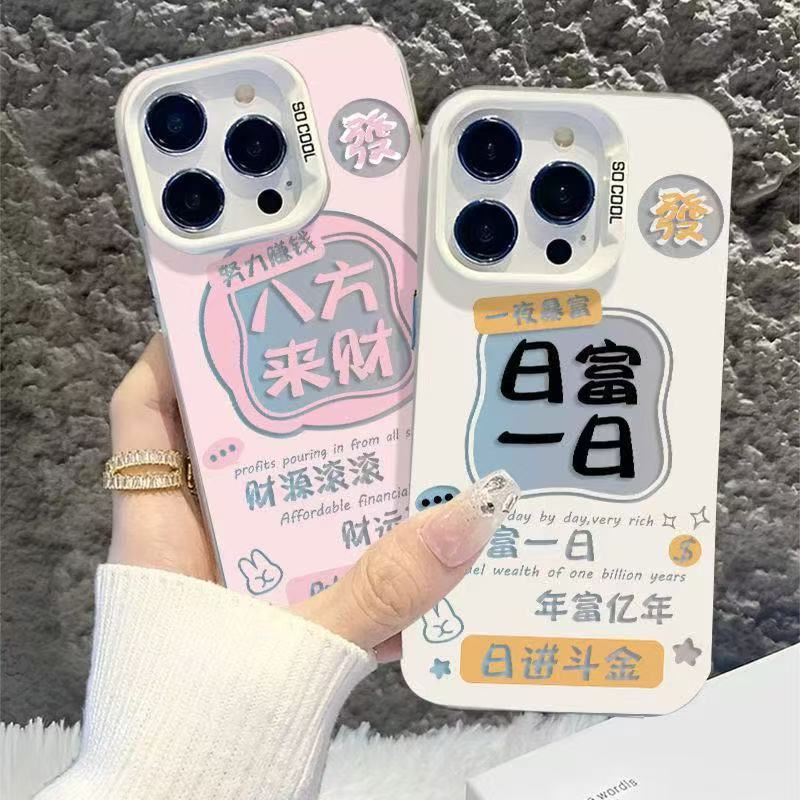 Richer and Richer Day by Day, Suitable for Apple 17Promax Mobile Phone Case Iphone16Plus Richer and Richer Day by Day 14Pm13