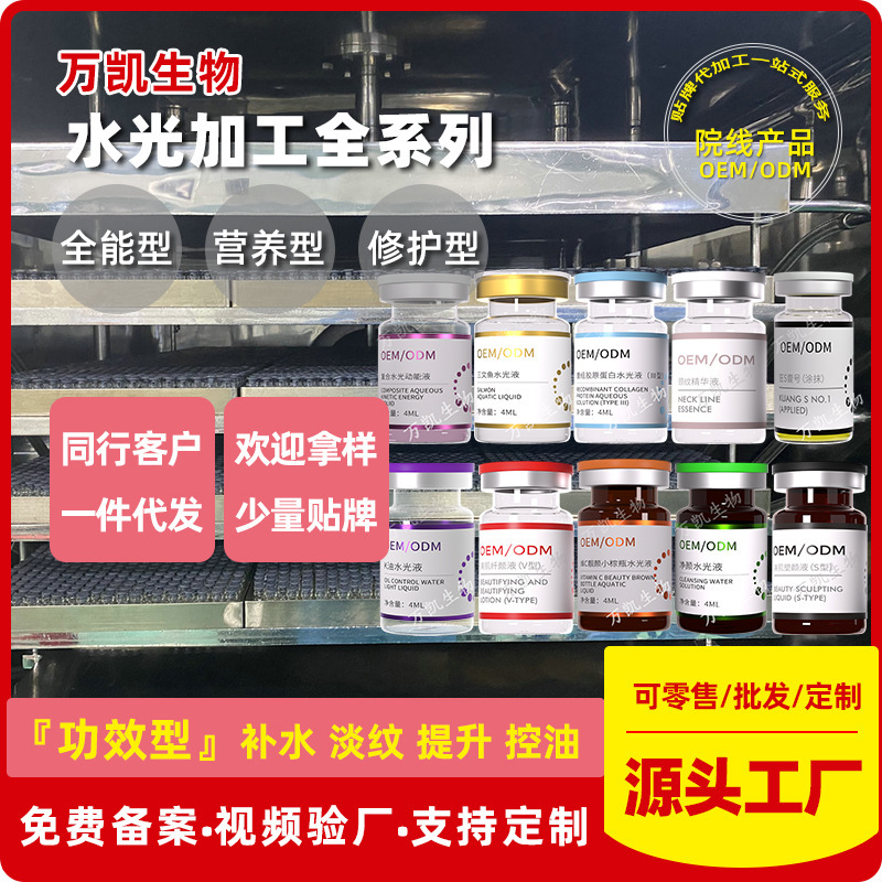 Pdrn Salmon Repair Hydrating Essence Beauty Salon Facial Home Hydrating Care Essence Oem Processing