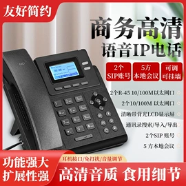 录音电话机;IP电话机;可视电话机