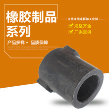 橡胶缓冲减震套 轴承橡胶衬套 橡胶弹性套 管夹阀橡胶轴套加工