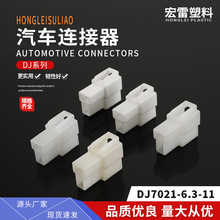 厂家供应DJ7021-6.3-11汽车连接器 2孔摩托电瓶车6.3系列接插件