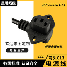 �S��ֱ�N IEC60320  C13 C14 �Դ�� Ʒ��β���̶��� ��贾��|