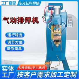 80KW气动单头排焊机 不锈钢金属线自动点焊机 气动中频点焊机