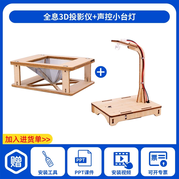 Projector, table lamp, 3D