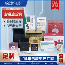 包装盒定制袜子包装纸盒撕拉数码产品瓦楞飞机盒抽屉白盒彩盒定做