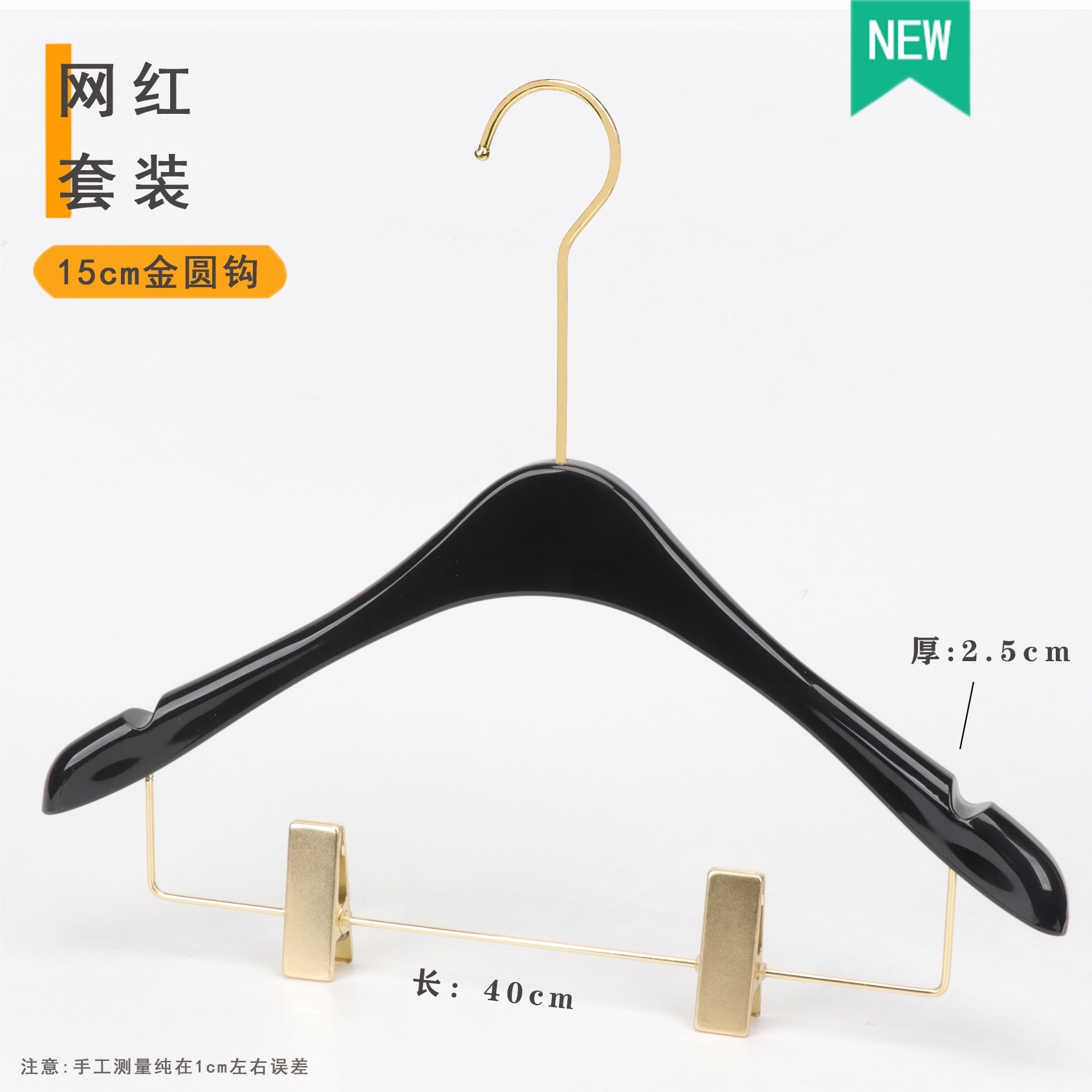 Juego de Perchas de Exhibición de Acrílico Negro para Tienda de Ropa