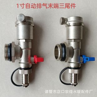 Zonghuang Water Distributor End Three Tail Parts Exhaust Drain Valve 6 Points 1.0inch 1.2inch Outer Wire Floor Heating Exhaust Copper Valve