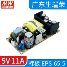 EPS-65-5PCB_PԴ5V11AԭbƷ55WСweԴPS