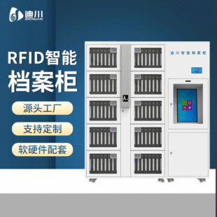 ���ܙn�����S��rfid�����ļ��� ��Ժ��Ę�R�e���ܴ�ȡ�������홙