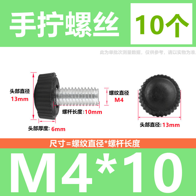 手ねじりねじ手ねじりハンドルねじプラスチックヘッド丸電飾ねじケース調整ねじm4 m5 m 6