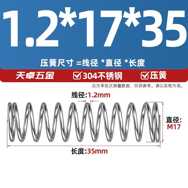 线径1.2 1.4 1.5mm 304不锈钢弹簧 压缩簧压力大小减震回位 Y型簧|undefined