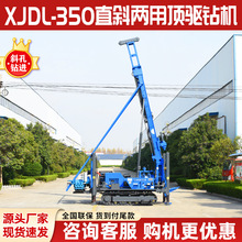 履带水井钻机 280型大型履带打井设备  顶驱勘探取芯300米打井机