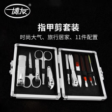 博友指甲剪修甲美甲套装指甲刀趾甲钳居家工具眉剪鼻毛剪脚刀