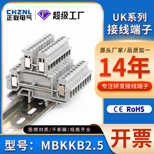 MBKKB2.5双层接线端子 导轨电压端子排UK2.5平方接线端子