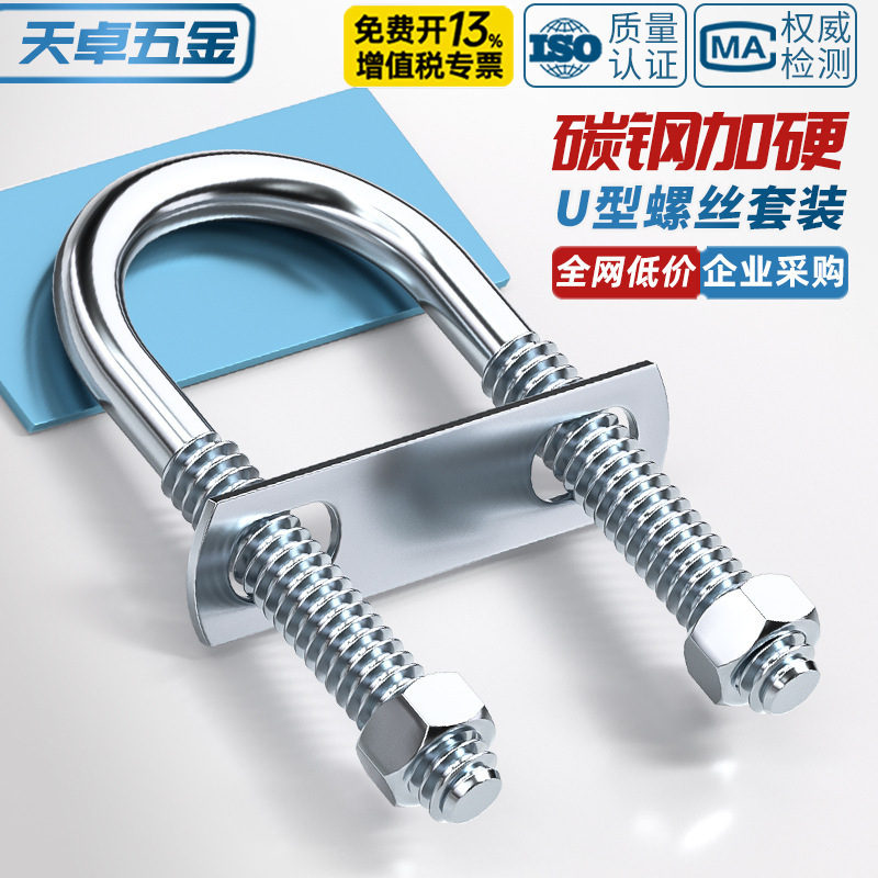 Acero al carbono galvanizado con deflector de tuerca tornillo de perno en forma de U acero abrazadera de tubo de acero en forma de U conector de fijación de fijación de fijación m6M8M12