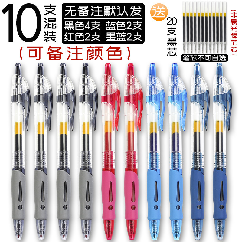 朝光gp一1008押し中性ペン芯黒0.5子弾頭押し式黒試験専用学生|undefined