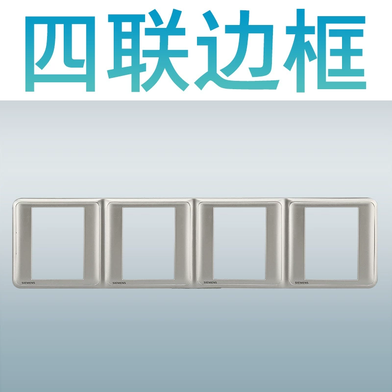Siemens switch socket Hao Rui series selenium glaze 86 -type wall household five -hole power socket air -conditioning panel