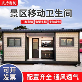 户外环保移动厕所景区卫生间豪华金属雕花板文旅公厕厂家定制