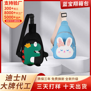 Amazon Korean Version of Children's Cross-Body Handsome Dinosaur Chest Bag for Outdoor Travel Cute Little Rabbit Lightweight Cross-Body Bag