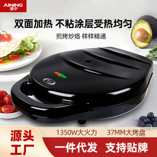Aining 6138 household suspension electric baking pan double-sided heating frying machine commercial smoke-free non-stick pan pancake machine