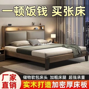 Bedroom 18m Double Bed Modern Simple Solid Wood Bed 15m Household Small Apartment 1m Simple Dormitory Single Bed