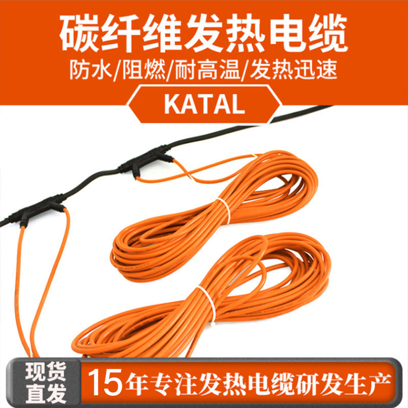 石墨烯碳纤维发热电缆电热线220V地暖工程2530瓦耐高温高效安全