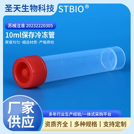 医用包;离心管;一次性医用材