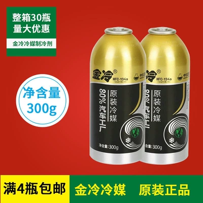 Freon, Xi'An Sinochem | Air cooling agent for vehicle