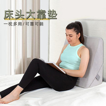 跨境记忆棉七种功能靠背房事备孕垫三角型楔形枕孕妇靠垫休闲靠枕