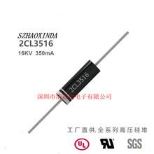2CL3516��ѹ������16KV 350mA ͨ�� HVM16